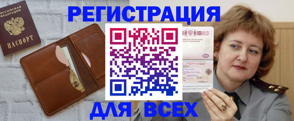 временная регистрация 2025 в Волосово