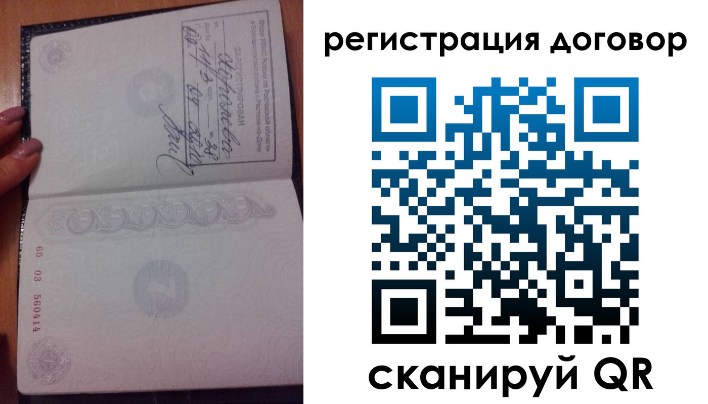 временная регистрация законно в Волосово