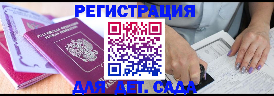 прописка гарантия в Волосово