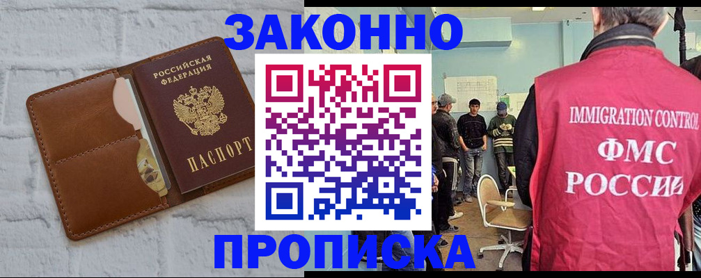 прописка от собственника в Волосово