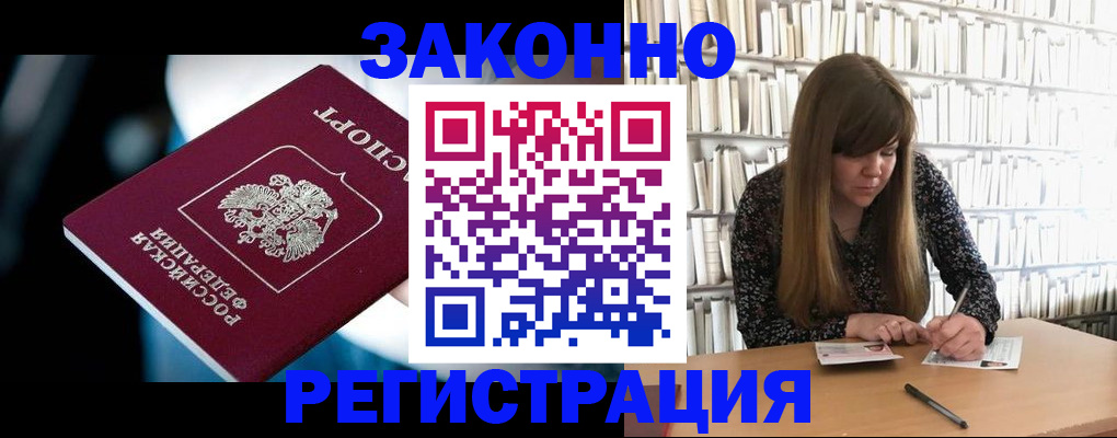 прописка для военкомата в Волосово