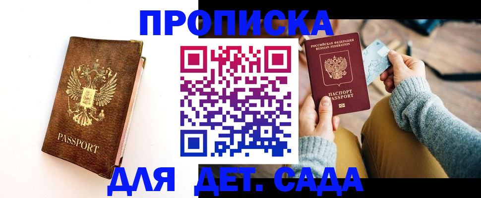 прописка в квартире в Волосово