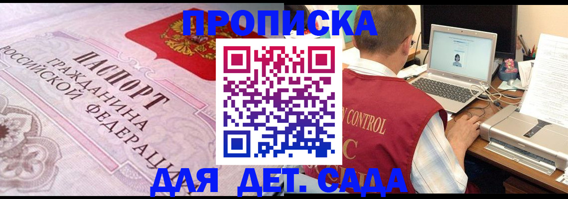 прописка в Волосово