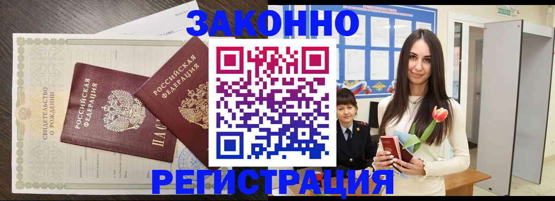 прописка поиск в Волосово
